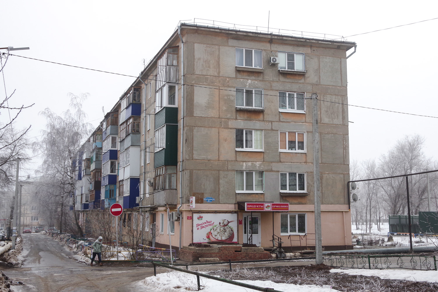 Нефтегорск, Улица Нефтяников, 31