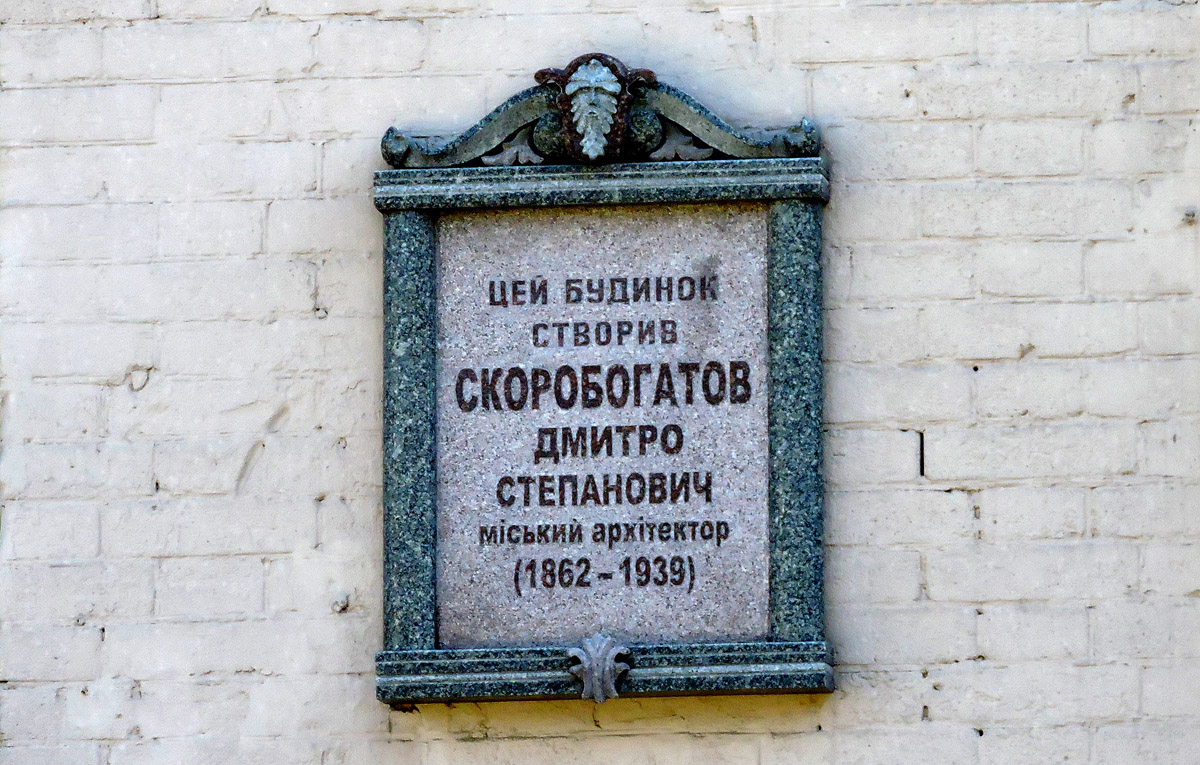 Днепр, Проспект Дмитрия Яворницкого, 47