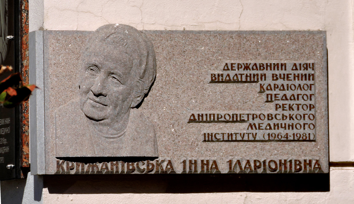 Днепр, Улица Владимира Вернадского, 9