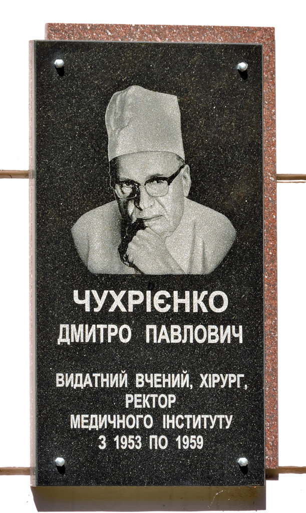 Днепр, Улица Владимира Вернадского, 9