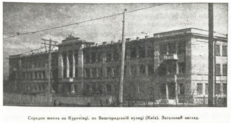 Киев, Вышгородская улица, 42 / Дубровицкая улица, 1