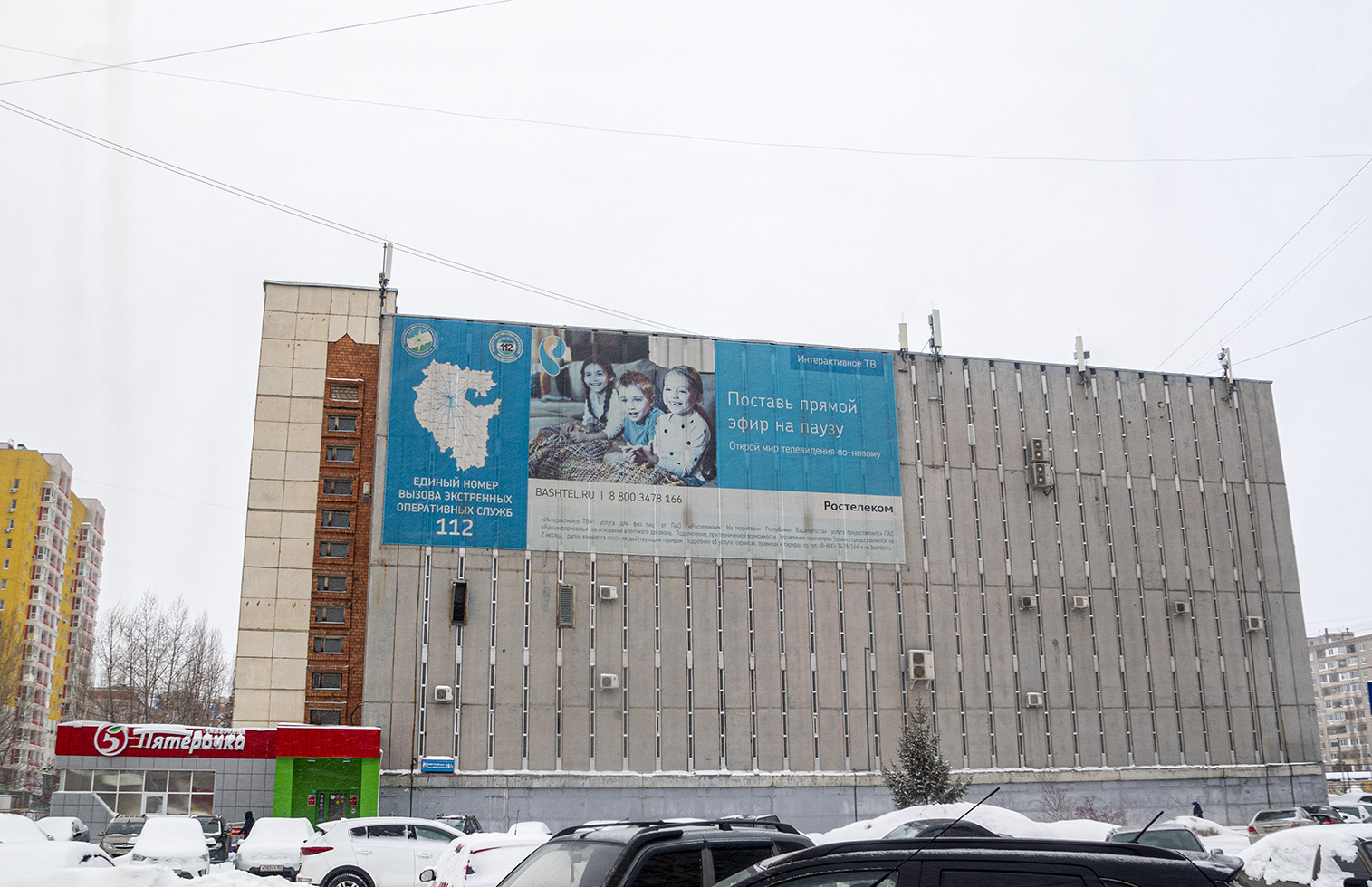Уфа, Улица Юрия Гагарина, 39/2