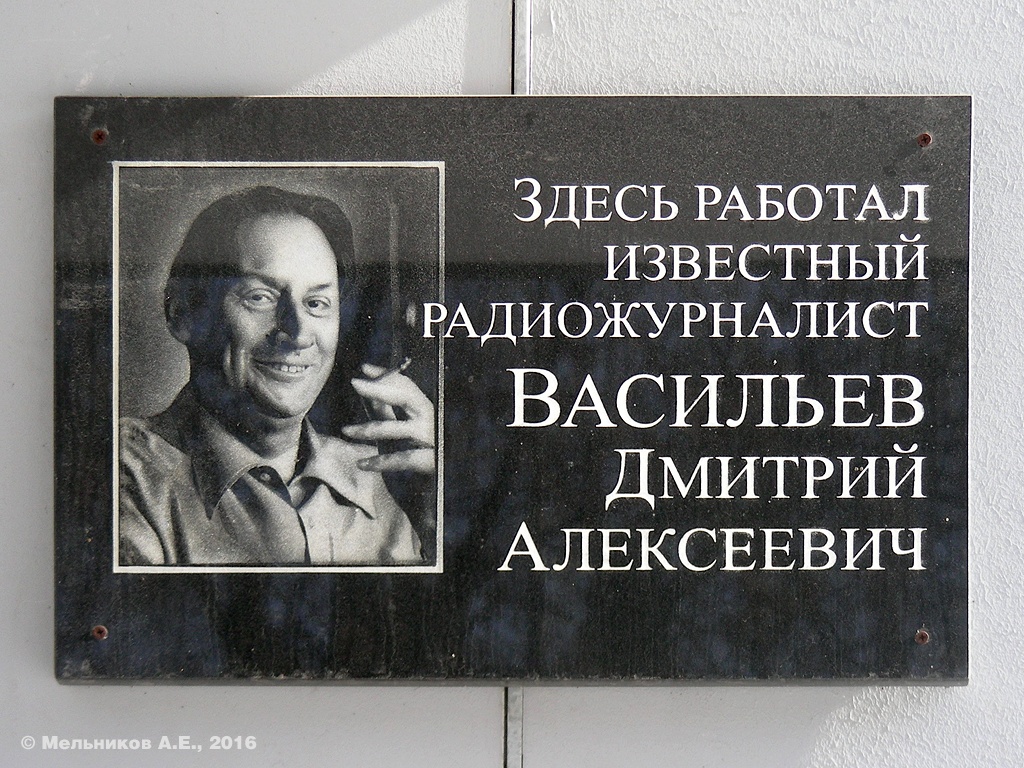 Иваново, Улица Варенцовой, 24. Иваново — Мемориальные доски