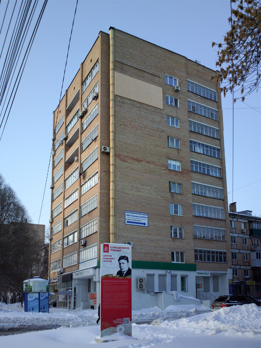 Samara, Улица Гагарина, 26А