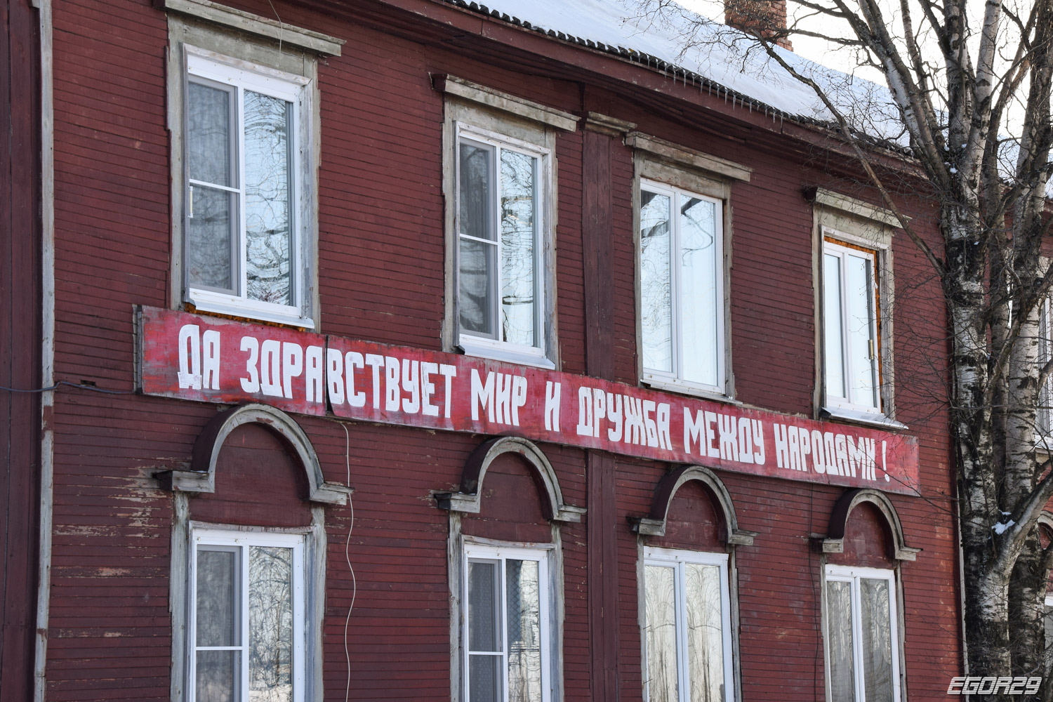 Архангельск, Приморская улица, 11. Монументальное искусство (мозаики, росписи, барельефы, сграфито)