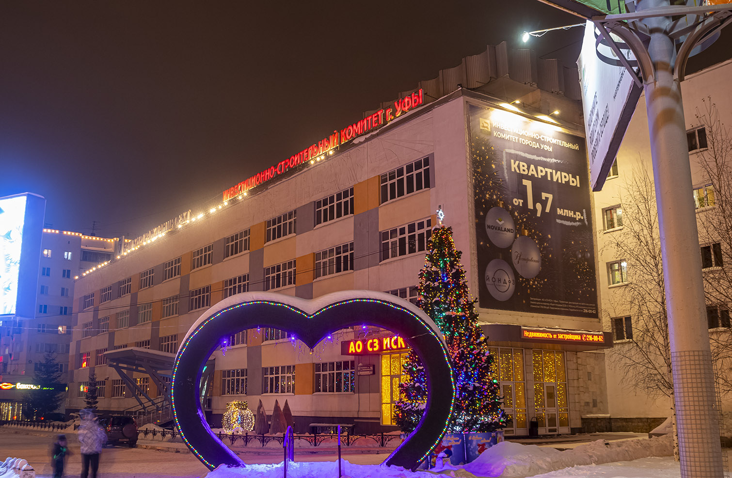 Ufa, Революционная улица, 26