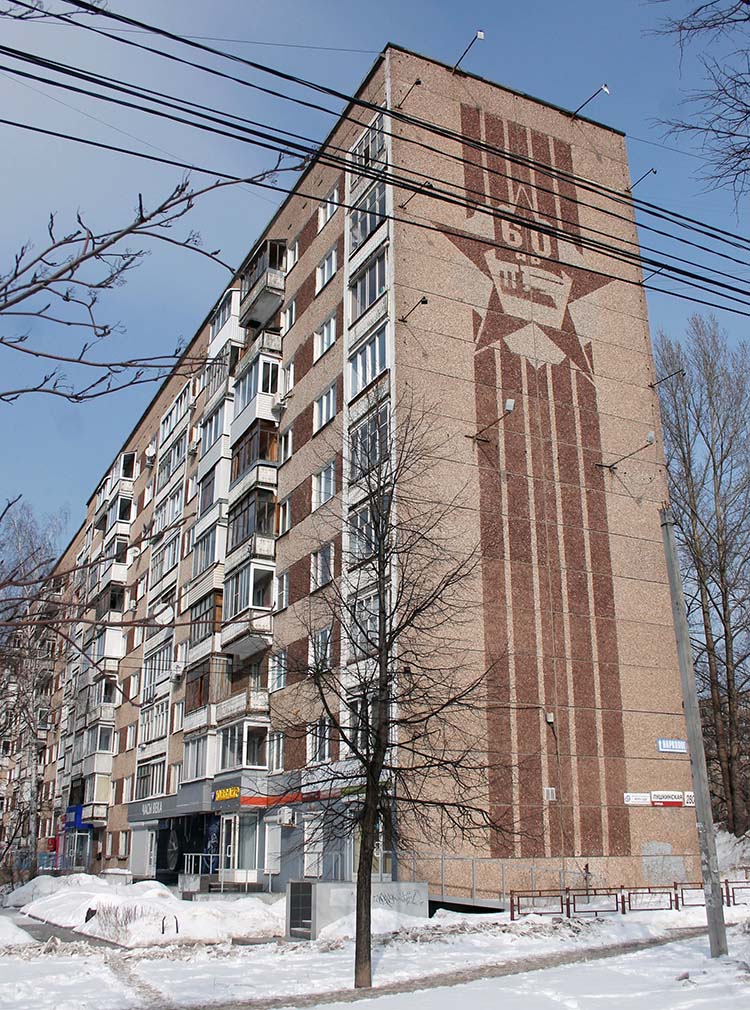 Ижевск, Пушкинская улица, 280