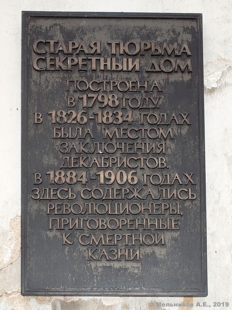Шлиссельбург, Остров Ореховый, **