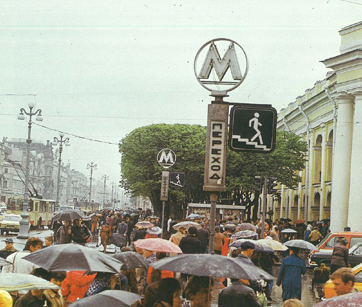 Санкт-Петербург, Невский проспект, 35