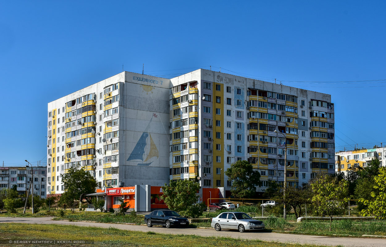 Керчь, Улица Буденного, 7