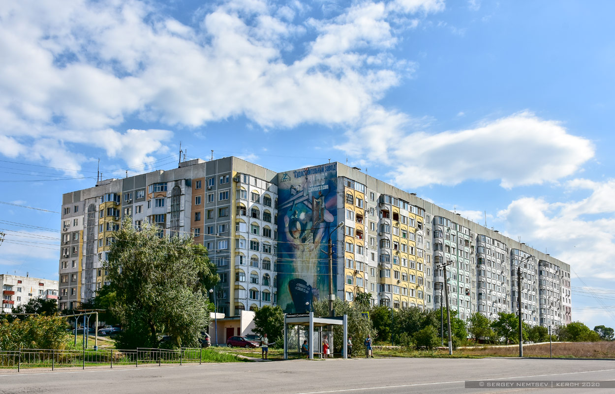 Керчь, Шоссе Героев Сталинграда, 12