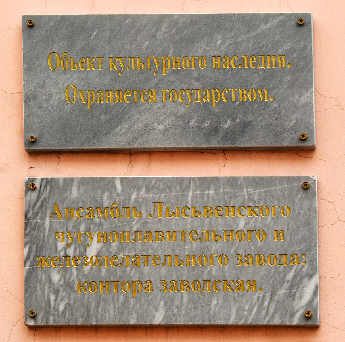 Лысьва, Улица Революции, 5. Мемориальные доски