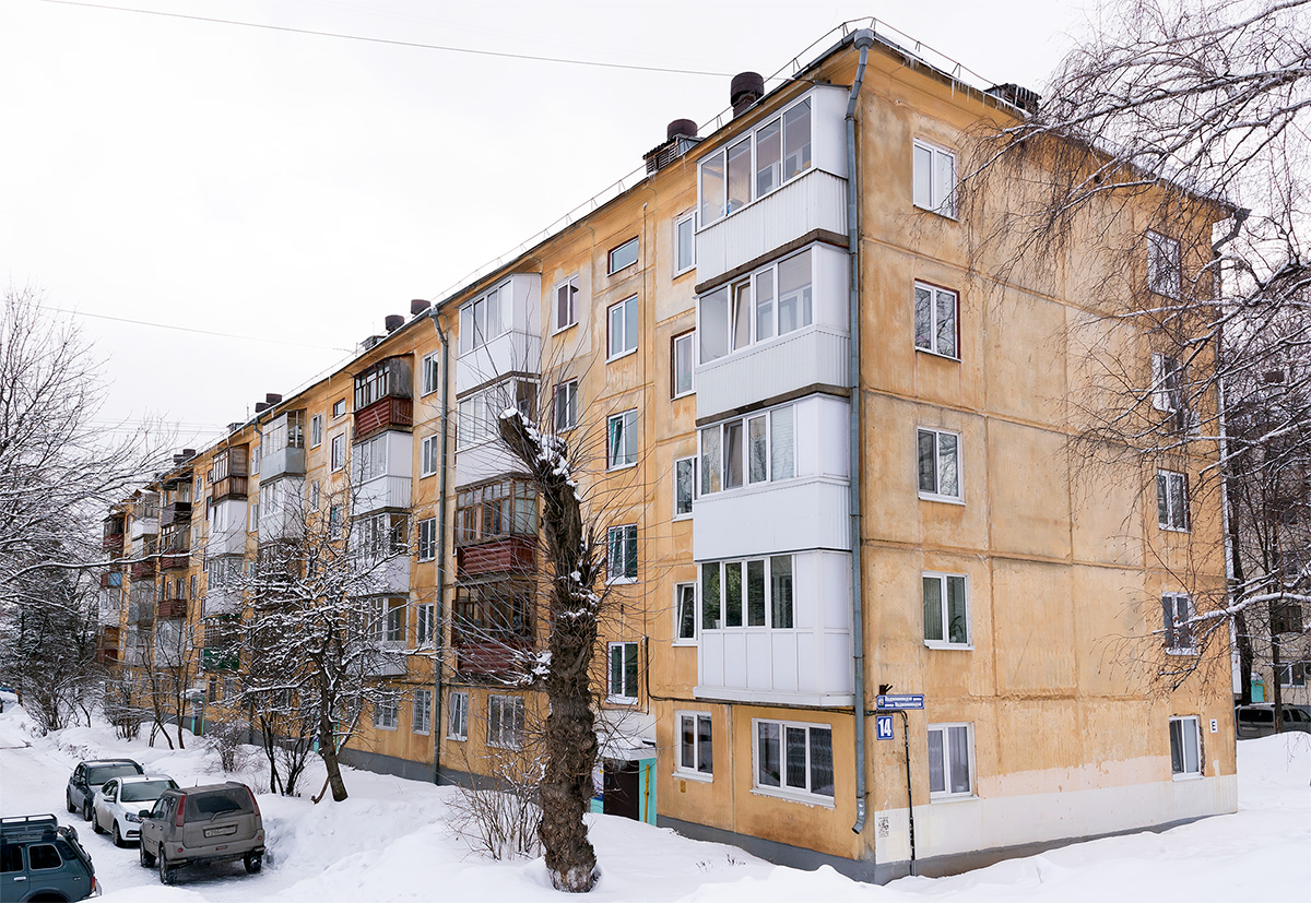 Уфа, Улица Серго Орджоникидзе, 14