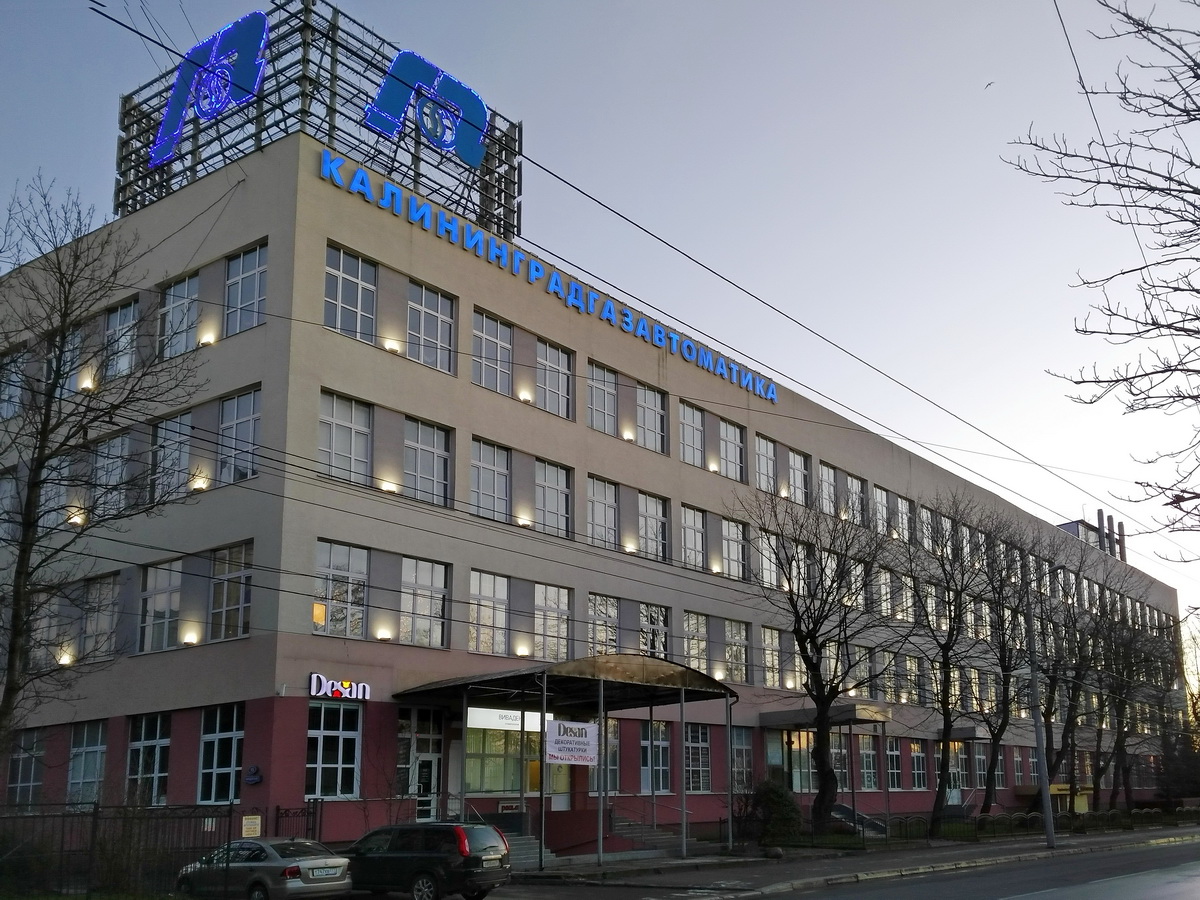 Калининград, Гвардейский проспект, 15