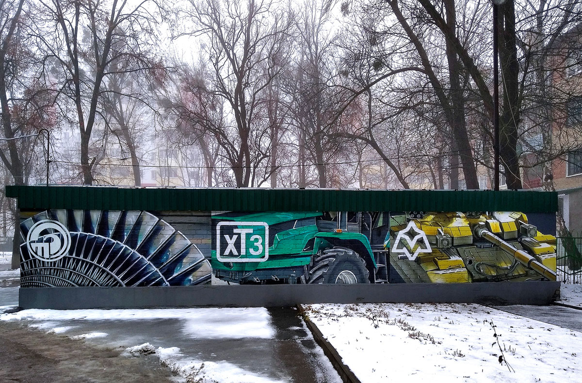 Харкiв, Улица Бекетова, 1*