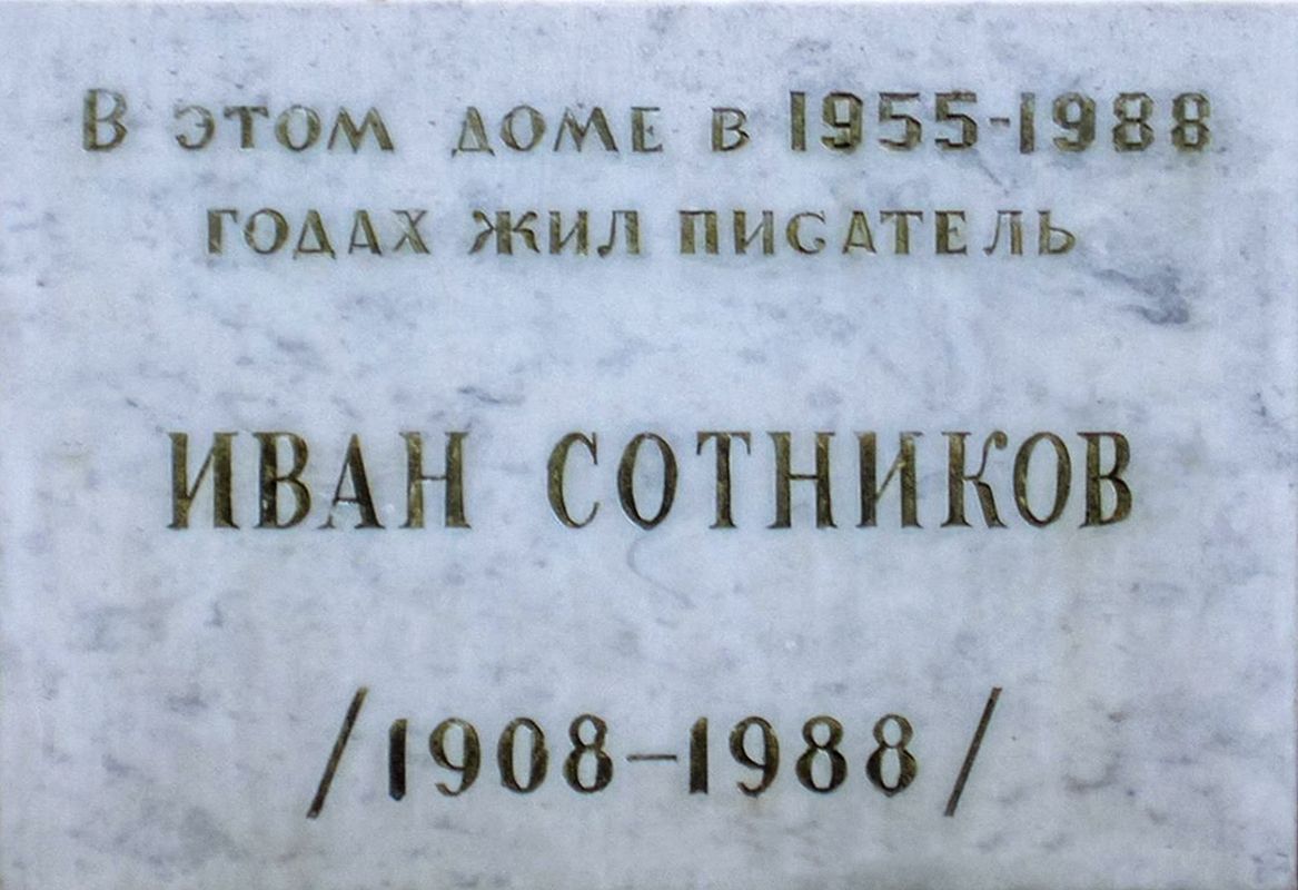 Уфа, Улица Ульяновых, 40 / Улица Калинина, 12. Уфа — Мемориальные доски