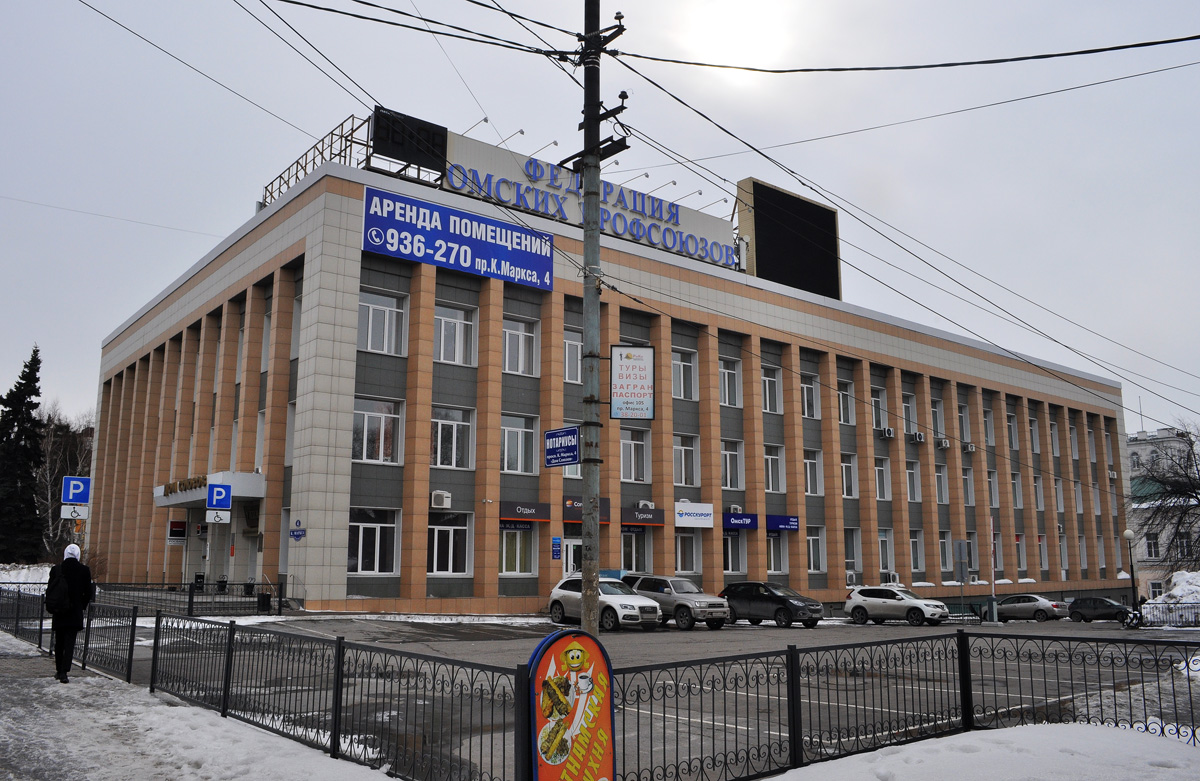 Омск, Проспект Карла Маркса, 4