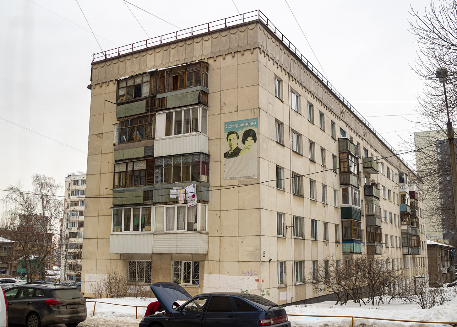 Уфа, Улица Акназарова, 25