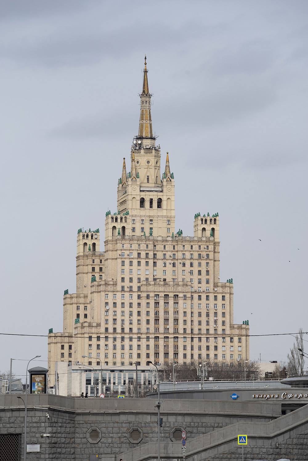 Масква, Кудринская площадь, 1