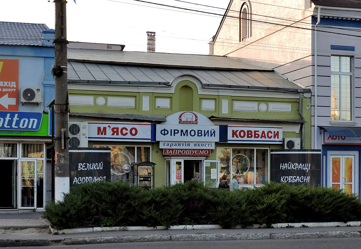 Ахтырка, Улица Независимости, 16А