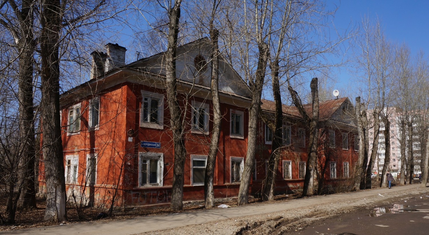 Пермь, Бородинская улица, 36