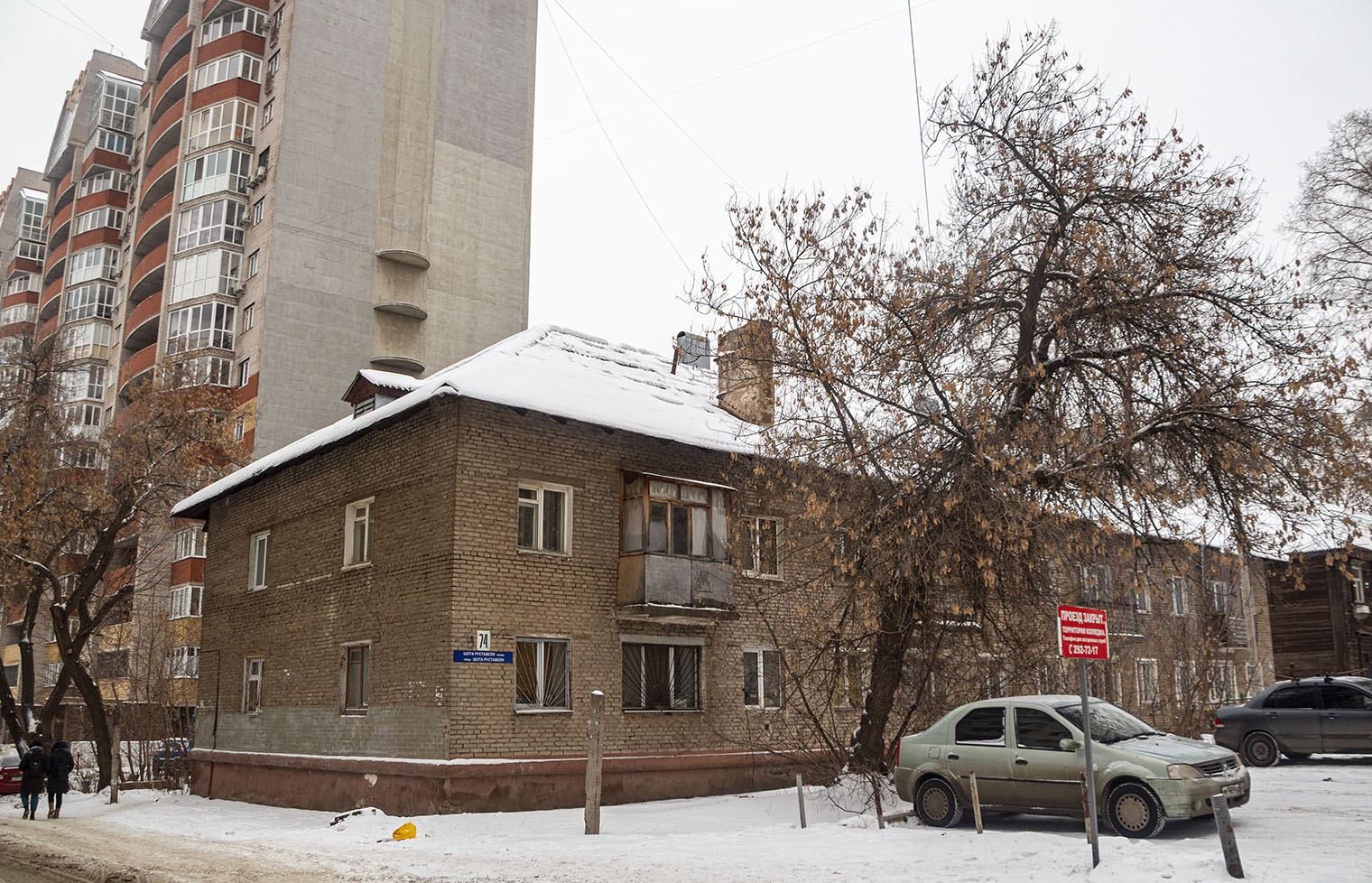 Уфа, Улица Шота Руставели, 74/1