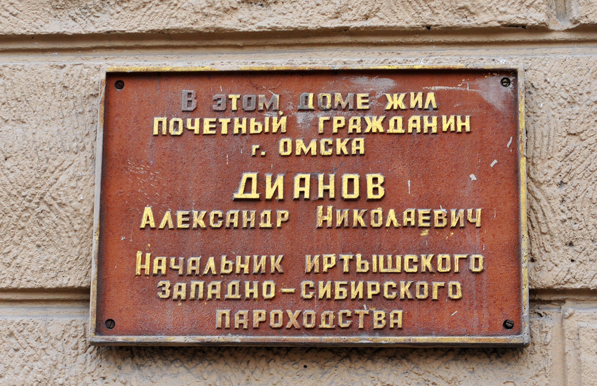 Омск, Проспект Карла Маркса, 10 / Улица Масленникова, 5