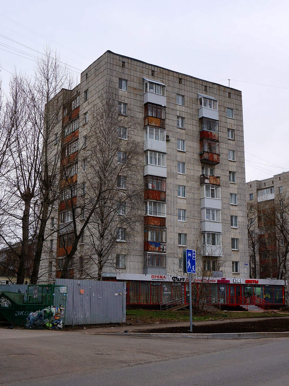 Пермь, Улица Патриса Лумумбы, 11
