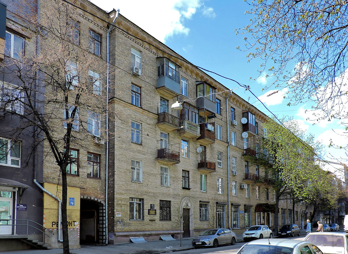 Харьков, Мироносицкая улица, 81-85