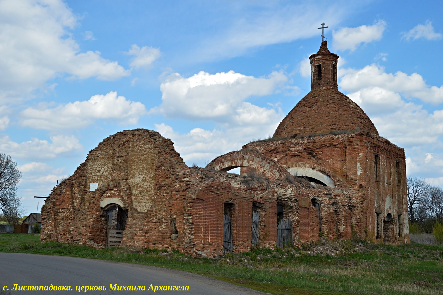 Грибановский район, прочие н.п., с. Листопадовка, Ленинская улица,*