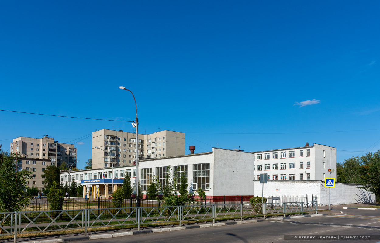 Тамбов, Улица Куйбышева, 1