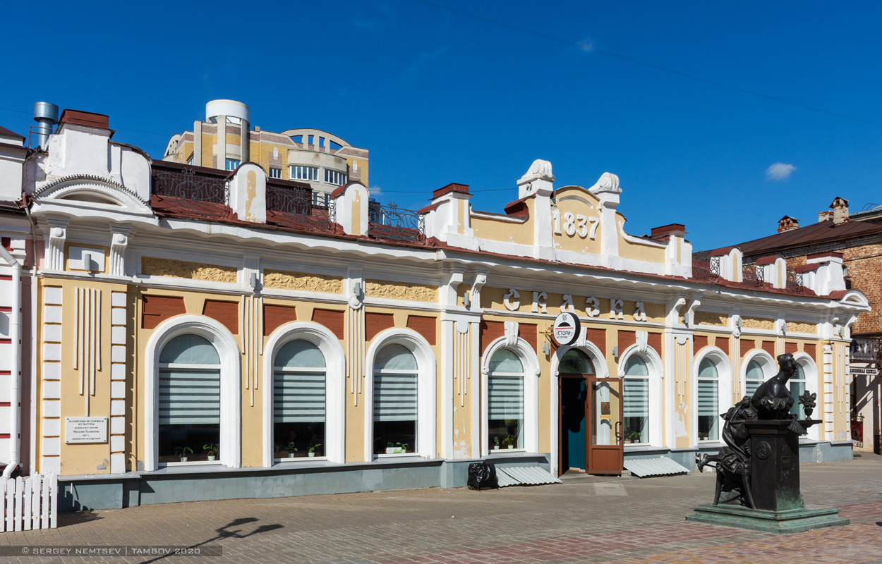 Тамбов, Коммунальная улица, 15