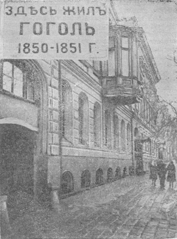 Odesa, Вулиця Гоголя, 11. Odesa — Memorial plaques