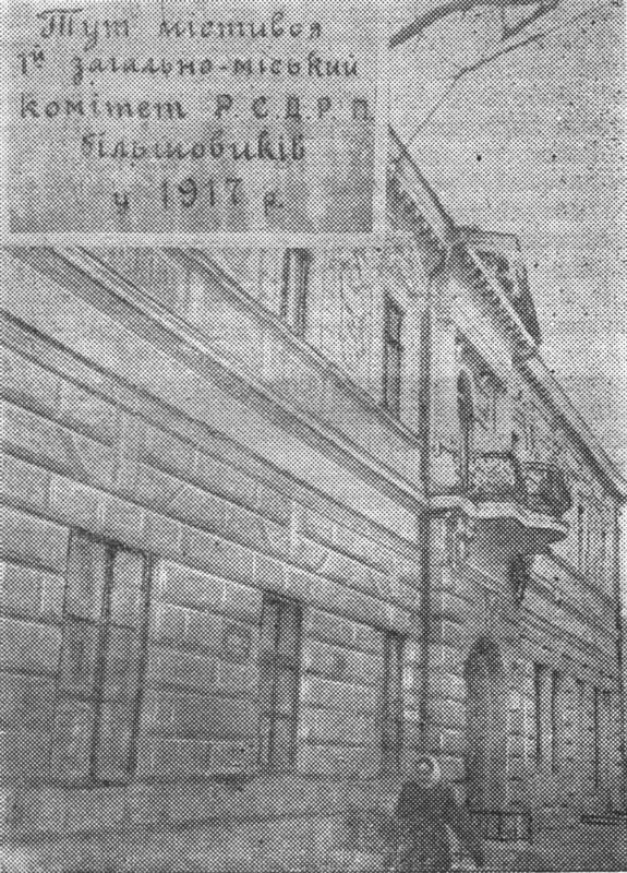 Одесса, Вулиця Буніна, 39. Одесса — Мемориальные доски