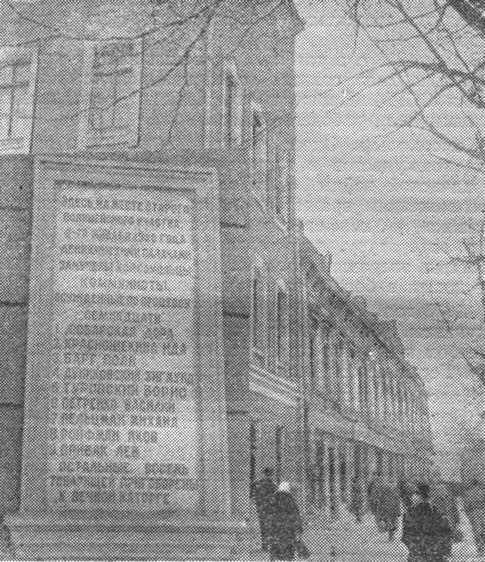 Одесса, Преображенська вулиця, 44а. Одесса — Мемориальные доски