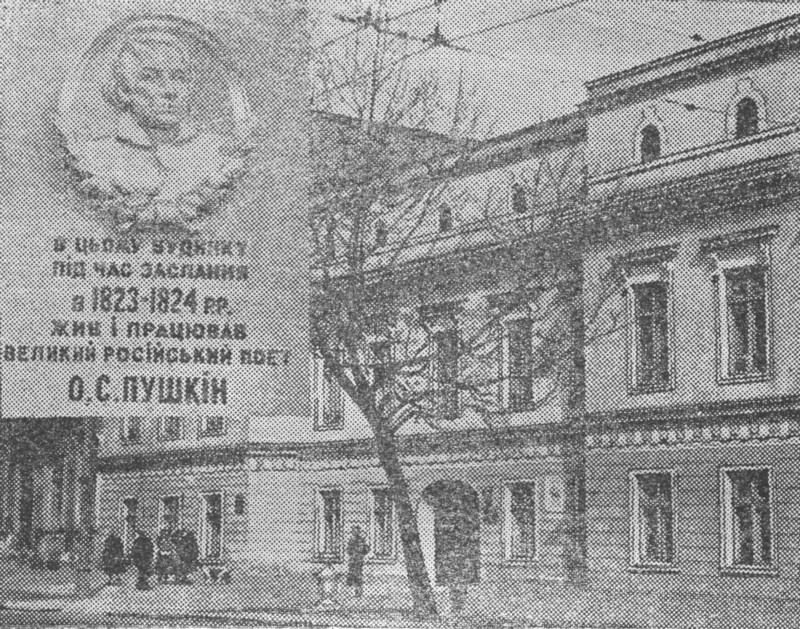 Одесса, Пушкінська вулиця, 13. Одесса — Мемориальные доски