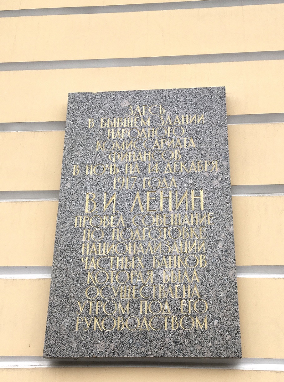 Санкт-Петербург, Дворцовая площадь, 6-8. Санкт-Петербург — Мемориальные доски