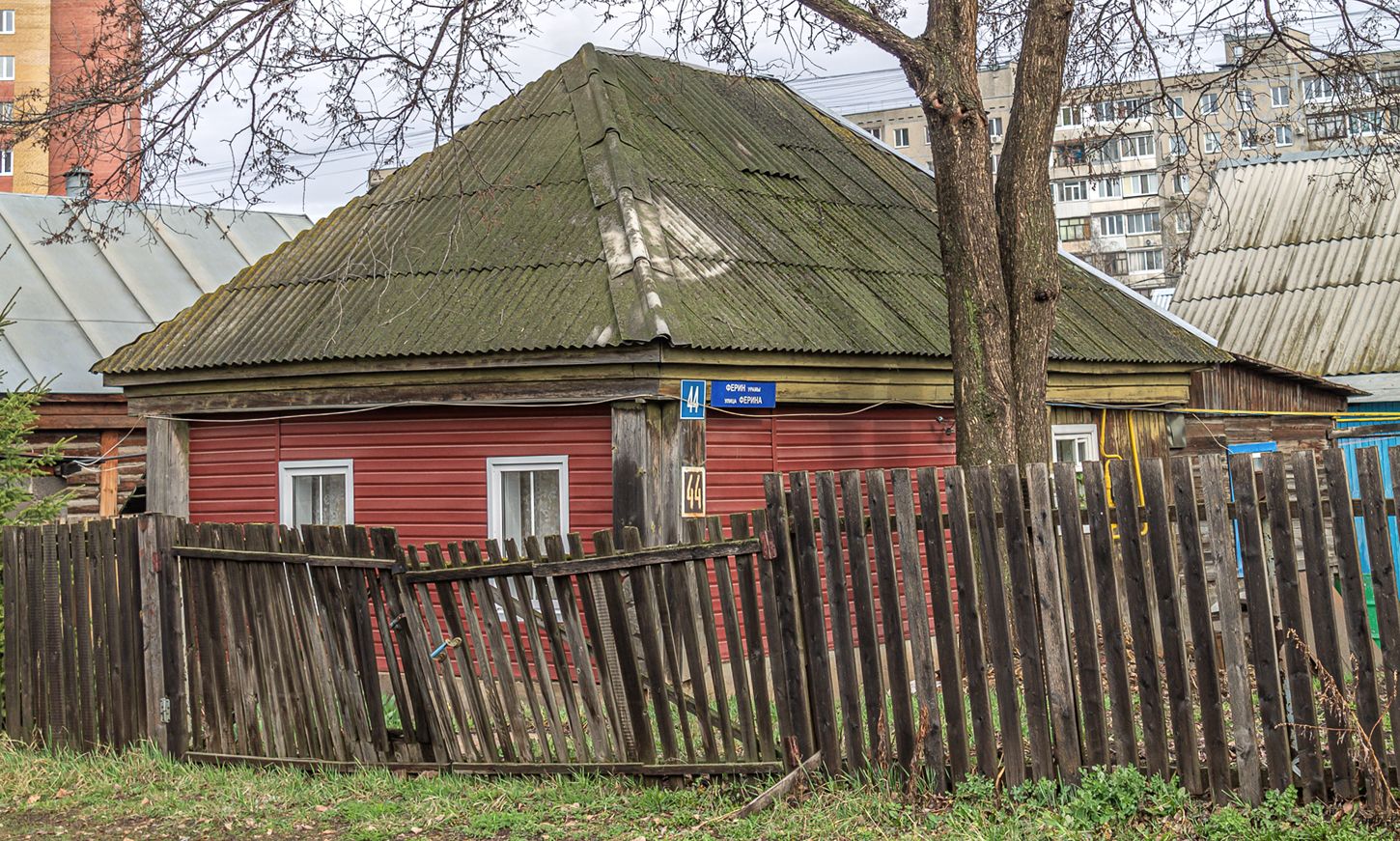 Уфа, Улица Ферина, 44