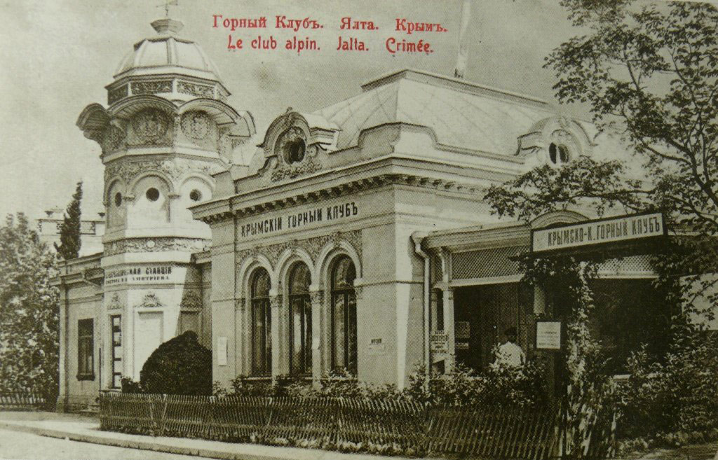 Ялта, Набережная Ленина, (?)