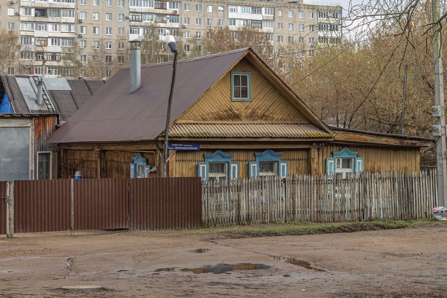 Уфа, Железнодорожный переулок, 13А