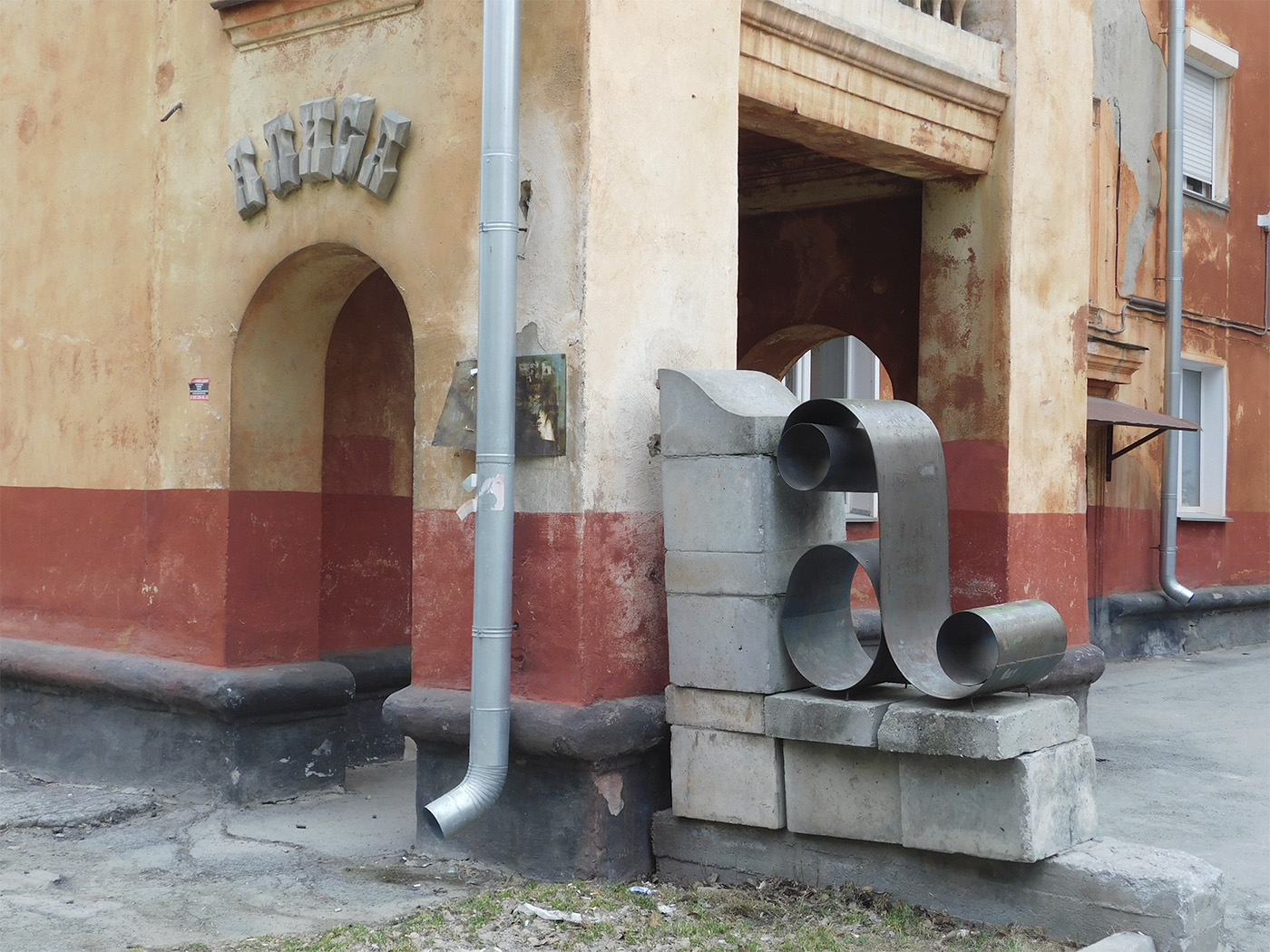 Новосибирск, 1-й Краснодонский переулок, 9
