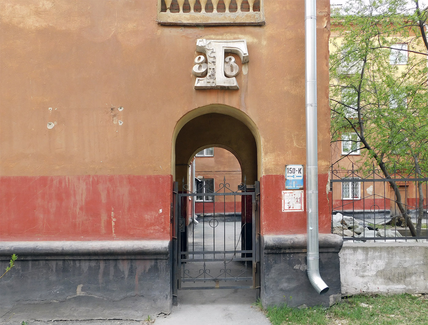 Новосибирск, 2-й Краснодонский переулок, 10