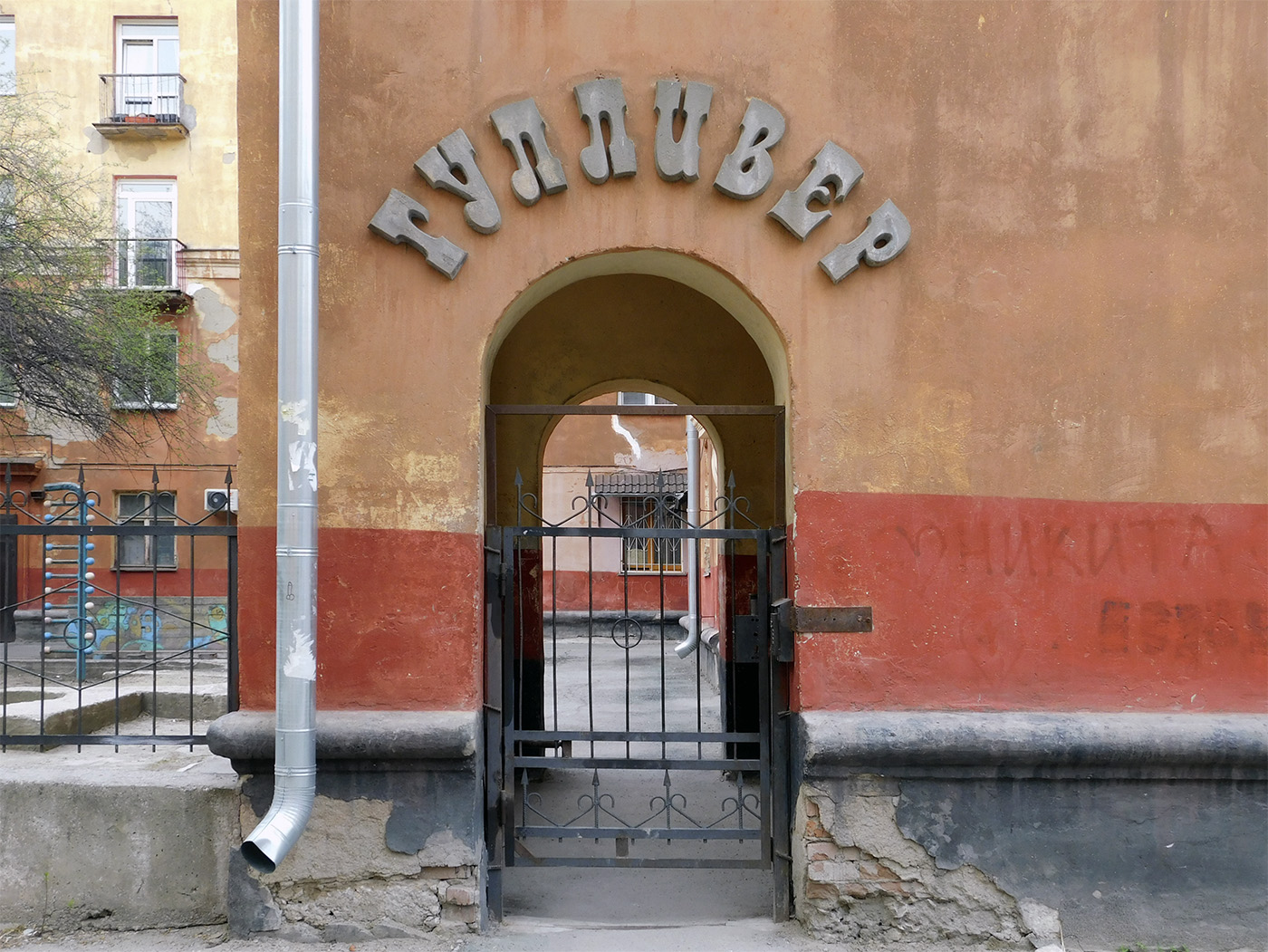 Новосибирск, 2-й Краснодонский переулок, 10