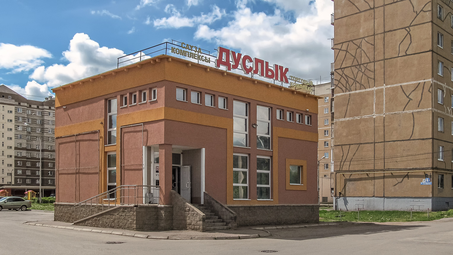 Уфа, Сельская улица, 8Б