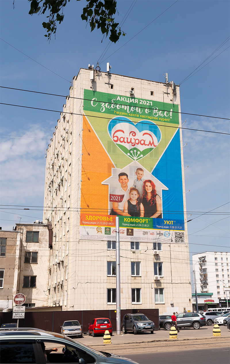 Ufa, Улица Рихарда Зорге, 9