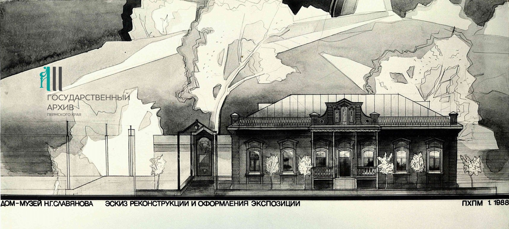 Пермь, Улица 1905 года, 37. Пермь — Чертежи и планировки