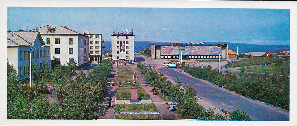 Заполярный, Улица Ленина, 4; Улица Бабикова, 2; Улица Бабикова, 2А. Набор открыток "Никель и Заполярный" (Города СССР) (1980)