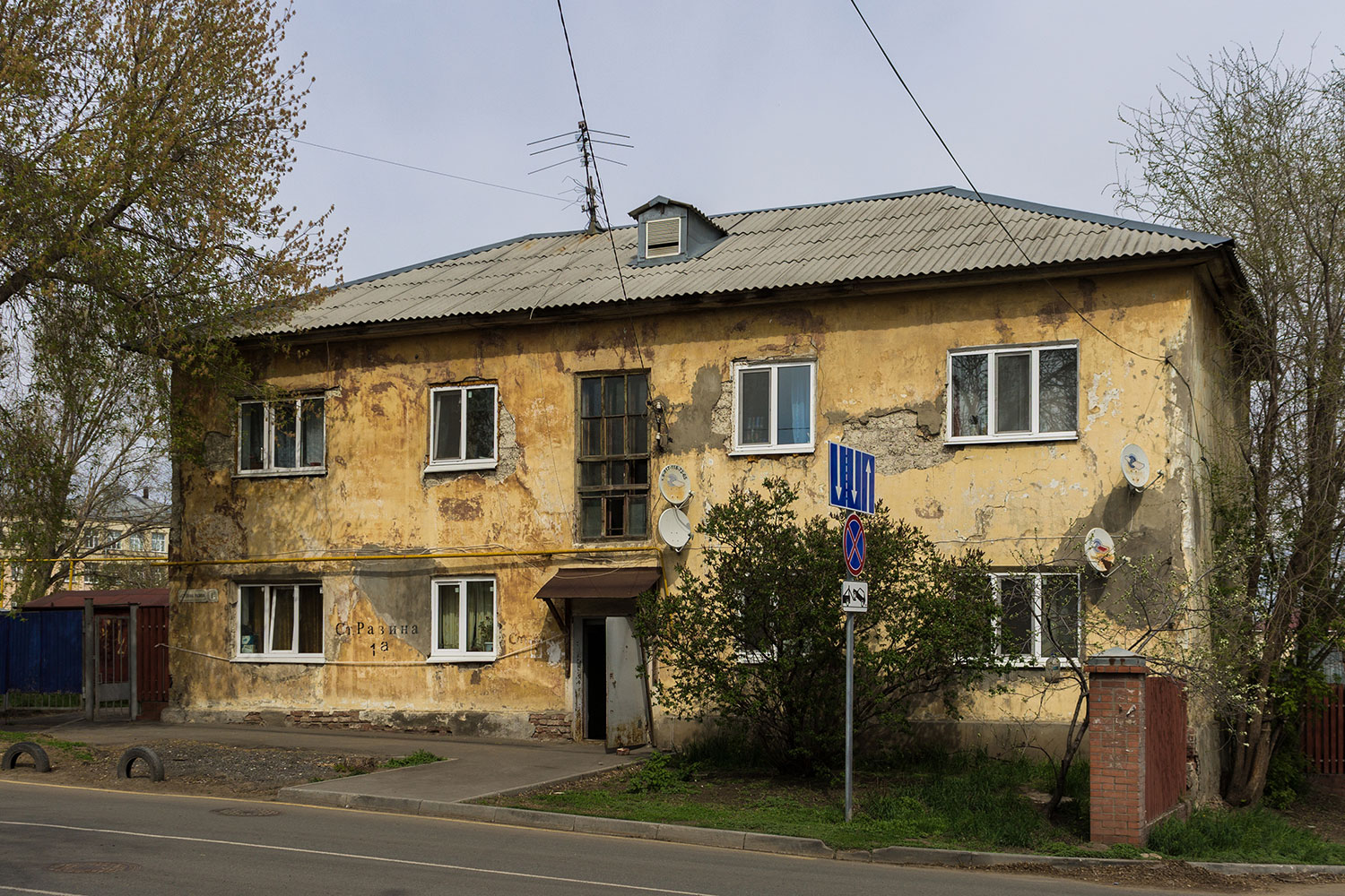 Самара, Улица Степана Разина, 1А