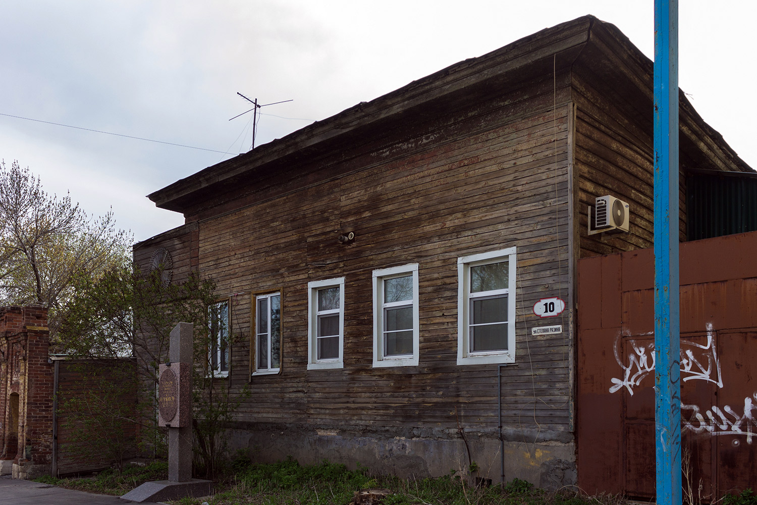 Самара, Улица Степана Разина, 10