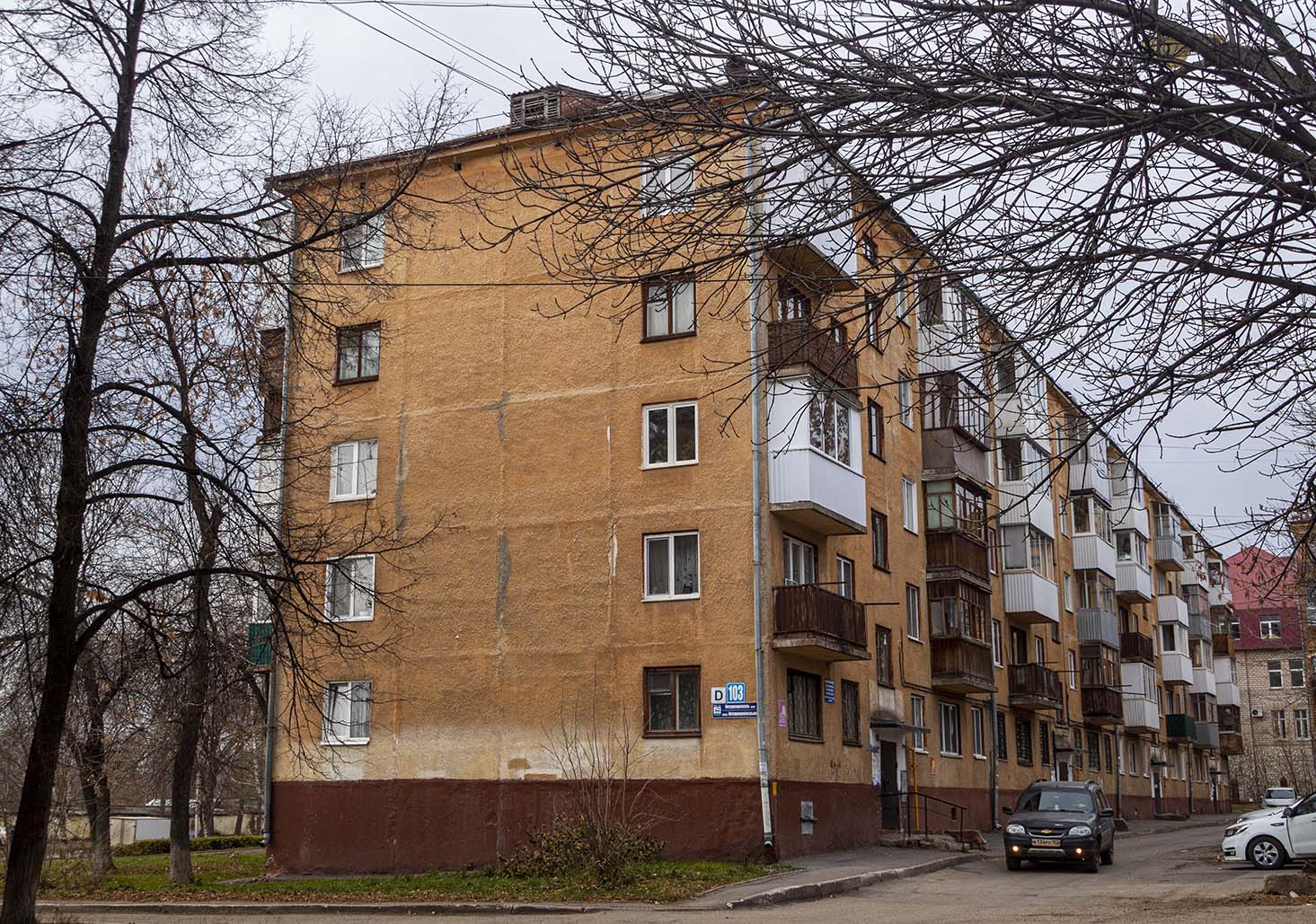 Уфа, Интернациональная улица, 103